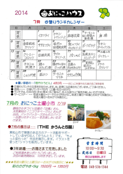硫 膚場 - おにっこハウス