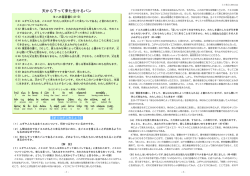 ヨハネ福音書6章41～51節