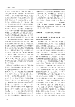 えない。 つまり反省が く反省する自我〉 と く反省される自我〉 とを結合し