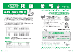 P14～15 知っとこ健康情報