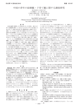 詳細 - 日本心理学会