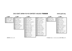 2015 EAST JAPAN YO-YO CONTEST A