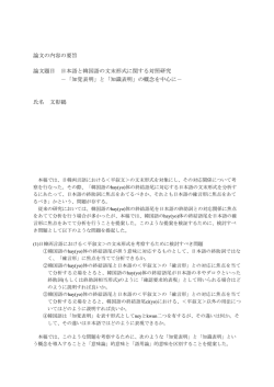 要旨を表示する
