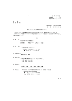 要項 - OCN