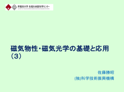 E - 佐藤勝昭のホームページ