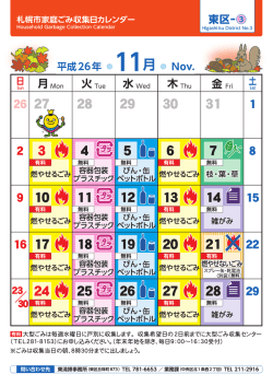 H26.11月（PDF：459KB）