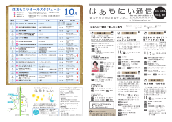PDFでご確認いただけます表面 - 熊本市男女共同参画センター はあもにい