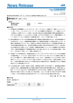 フジ - 日本格付研究所