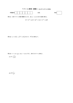 課題1