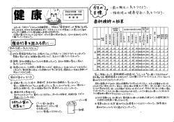 hoken06(PDF形式 110キロバイト)