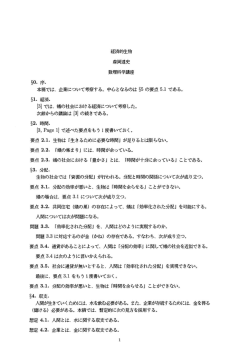 見る/開く