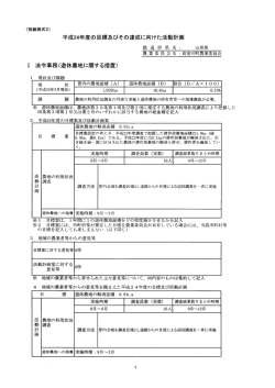 別紙様式2（活動計画）