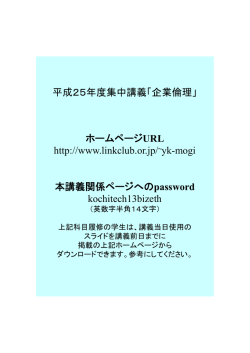 ホームページURL http://www.linkclub.or.jp/~yk