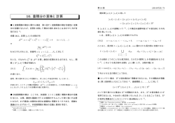 講義ノート