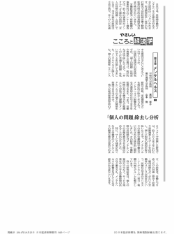 メンタルヘルス② 『個人の問題』除去し分析