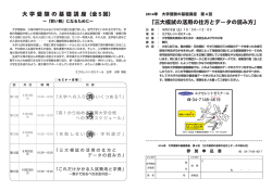 詳細（pdf形式） - エクセレントゼミナール