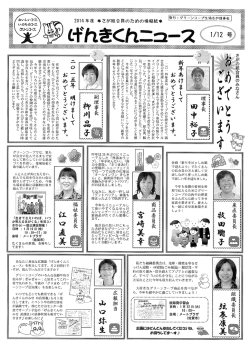 薪干あけまLて - グリーンコープさが