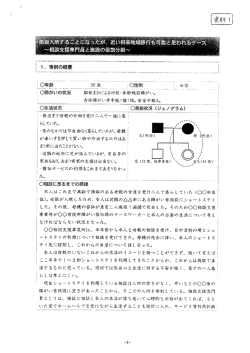 菫らLていた。 言 …,プ” ~" 管 寶・家のなかでは不自由なく暮らしていたが