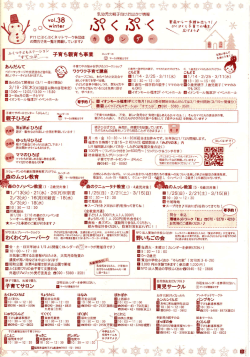 ヾl,=ガ ルィ - 福津市子育てネットワークぷくぷく