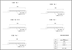 横断図（PDF）