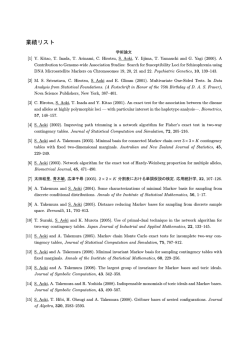 業績一覧のPDF