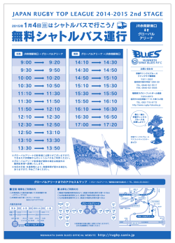 JAPAN RUGBY T。P LEAGUE 20ー4