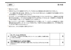 設問1 A ローテーションでやりくり 名 B 不平等感が出てしまうので断る 名