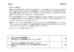 設問① A 断る（何とか福祉避難所へ） 名 B 受け入れる（避難所内の方に