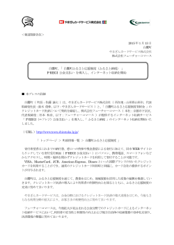 白鷹町、「 白鷹町ふるさと応援制度（ふるさと納税） 」 F