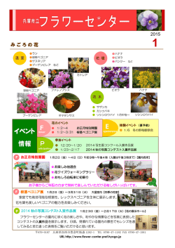 E P F イベント 情報