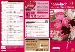 honyama Fー。wer Market - フラワースクール hana