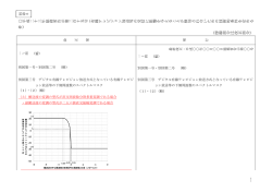 別添5 - 総務省