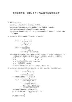解答例