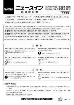 一 丿 KS-NPC67USL
