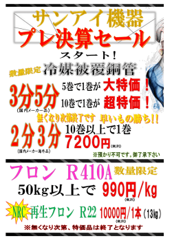 50kg以上で 990円k