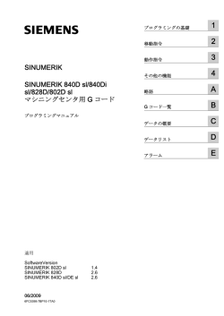 プログラミングマニュアル PGM