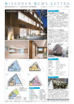 区民の医療を支える拠点施設