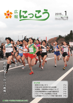 標高差875 mへの挑戦 ！