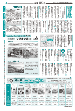 ホッチ m eets S weets
