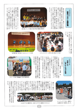 マ震關年m 月5日、 車足ファミリー