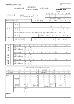 PDFファイル 192.9KB