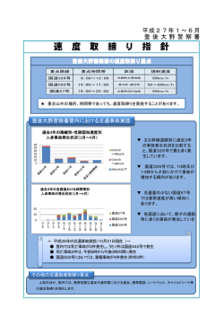 豊後大野警察署 [PDFファイル／380KB]