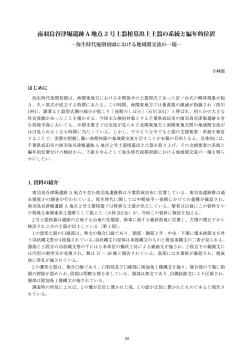 南羽鳥谷津堀遺跡 A 地点 2 号土器棺墓出土土器の系統と編