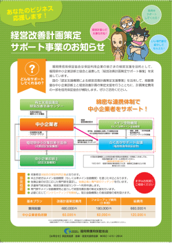 A 費用を サポート してくれる!
