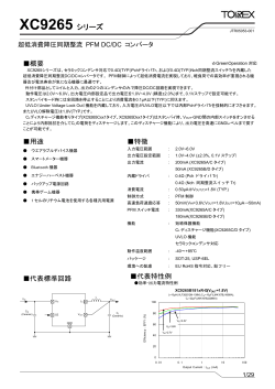 size：1MB - トレックス・セミコンダクター