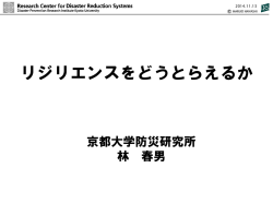 リジリエンスをどうとらえるか