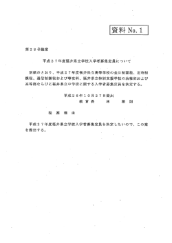 資料 N。. ー