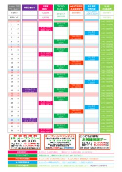 2015年 3月 イベントカレンダー