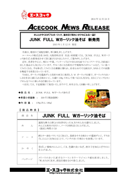 JUNK FULL Wガーリック油そば 2015/1/12 新発売