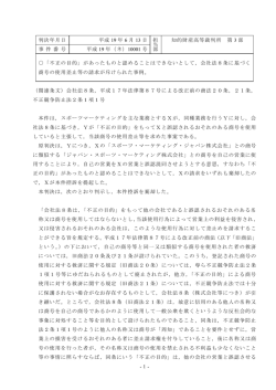 要旨 - 知的財産高等裁判所